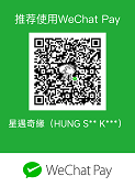 Wechat Pay HK 微信支付 +852-65111933